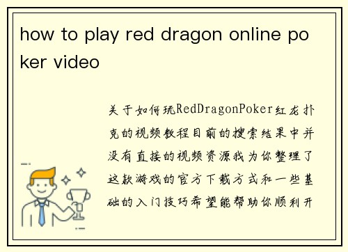 how to play red dragon online poker video