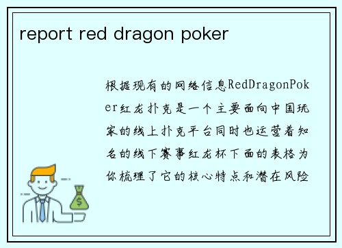 report red dragon poker